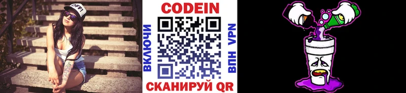 Кодеиновый сироп Lean напиток Lean (лин)  Агидель 