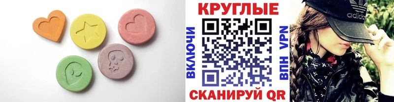 продажа наркотиков  даркнет формула  ЭКСТАЗИ круглые  Агидель 
