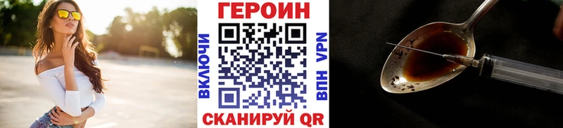 ГЕРОИН хмурый Агидель