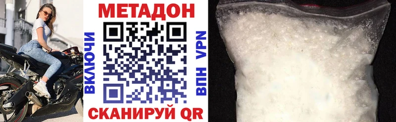 Метадон VHQ Агидель